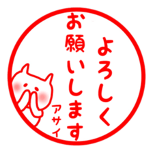 fukunyan Asai sticker sticker #10881476