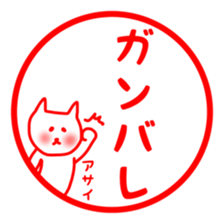 fukunyan Asai sticker sticker #10881477