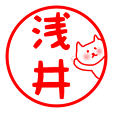 fukunyan Asai sticker sticker #10881479