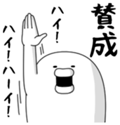 Yarukinashio(not balloon) sticker #10881705