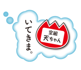 Angel Soragumi Tenchan sticker #10882041