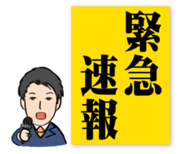 SUN-TV Announcers Sticker sticker #10882260