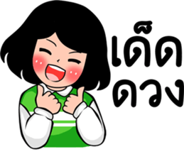 deejai naka sticker #10882566