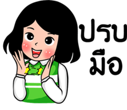 deejai naka sticker #10882567