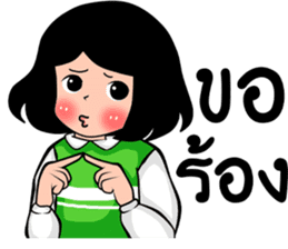 deejai naka sticker #10882585