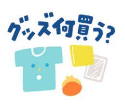 WAKUWAKUSticker sticker #10882686