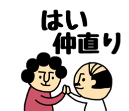 Otouchan&Okaachan2 sticker #10882837