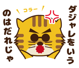 OJITORA2 sticker #10883029