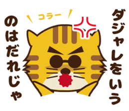 OJITORA2 sticker #10883029