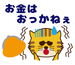 OJITORA2 sticker #10883039