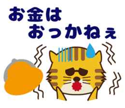 OJITORA2 sticker #10883039