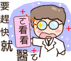 3Q medicine.Support(daily life articles) sticker #10883089