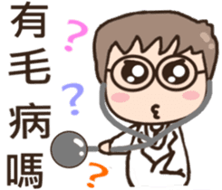 3Q medicine.Support(daily life articles) sticker #10883090