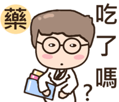3Q medicine.Support(daily life articles) sticker #10883091