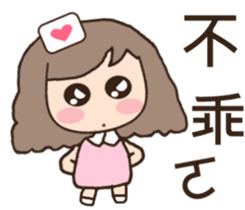 3Q medicine.Support(daily life articles) sticker #10883114