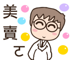 3Q medicine.Support(daily life articles) sticker #10883116