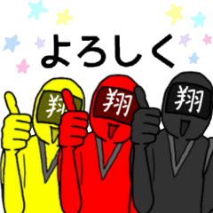 shou ranger