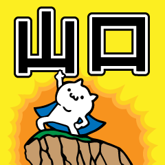 Personal sticker for Yamaguchi