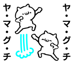 Personal sticker for Yamaguchi sticker #10883523