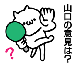 Personal sticker for Yamaguchi sticker #10883526