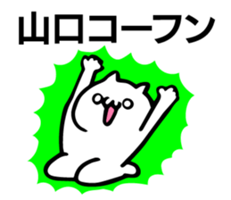 Personal sticker for Yamaguchi sticker #10883527