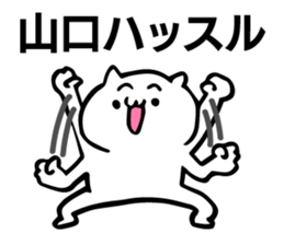 Personal sticker for Yamaguchi sticker #10883528