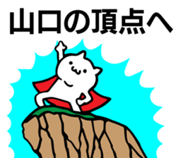 Personal sticker for Yamaguchi sticker #10883529