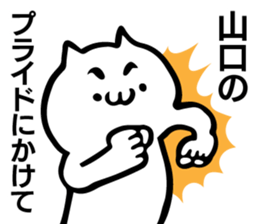 Personal sticker for Yamaguchi sticker #10883530