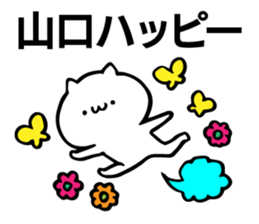 Personal sticker for Yamaguchi sticker #10883535