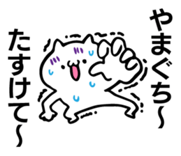 Personal sticker for Yamaguchi sticker #10883536