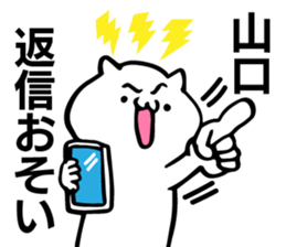 Personal sticker for Yamaguchi sticker #10883541