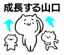 Personal sticker for Yamaguchi sticker #10883543