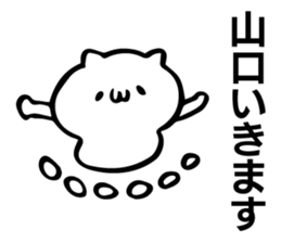 Personal sticker for Yamaguchi sticker #10883544