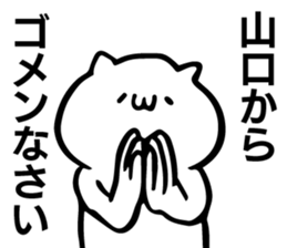 Personal sticker for Yamaguchi sticker #10883547