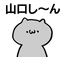 Personal sticker for Yamaguchi sticker #10883548