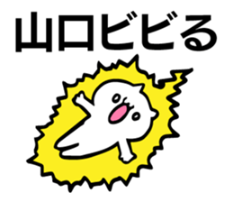 Personal sticker for Yamaguchi sticker #10883552