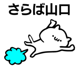 Personal sticker for Yamaguchi sticker #10883559