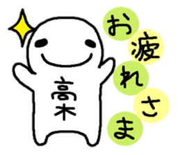 Sticker made for Takagi nationwide sticker #10883603