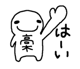 Sticker made for Takagi nationwide sticker #10883604