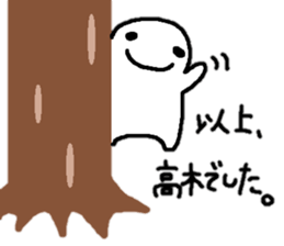 Sticker made for Takagi nationwide sticker #10883606