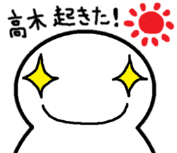 Sticker made for Takagi nationwide sticker #10883620