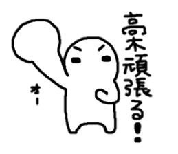 Sticker made for Takagi nationwide sticker #10883624