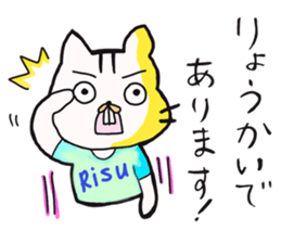 squirrel squirrel ! sticker #10884319