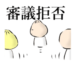 We love Chinese steamed buns! sticker #10884525