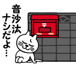 I am a cat.Thank you.8! sticker #10884607