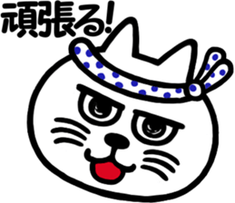 I am a cat.Thank you.8! sticker #10884618