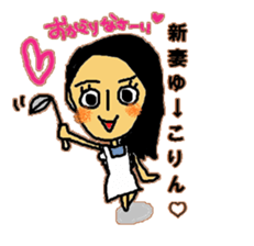 YUKORINA sticker #10884712
