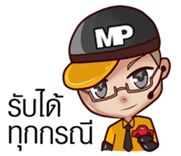 Mister Prakan sticker #10884817