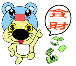 The Chinese zodiac of golden (Mi jiang) sticker #10885003