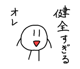 The Marurin sticker #10885081